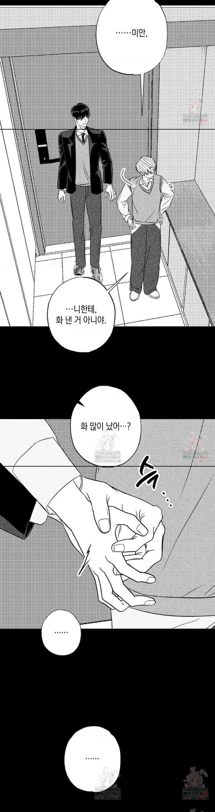 그놈은 공이었다 185화 22