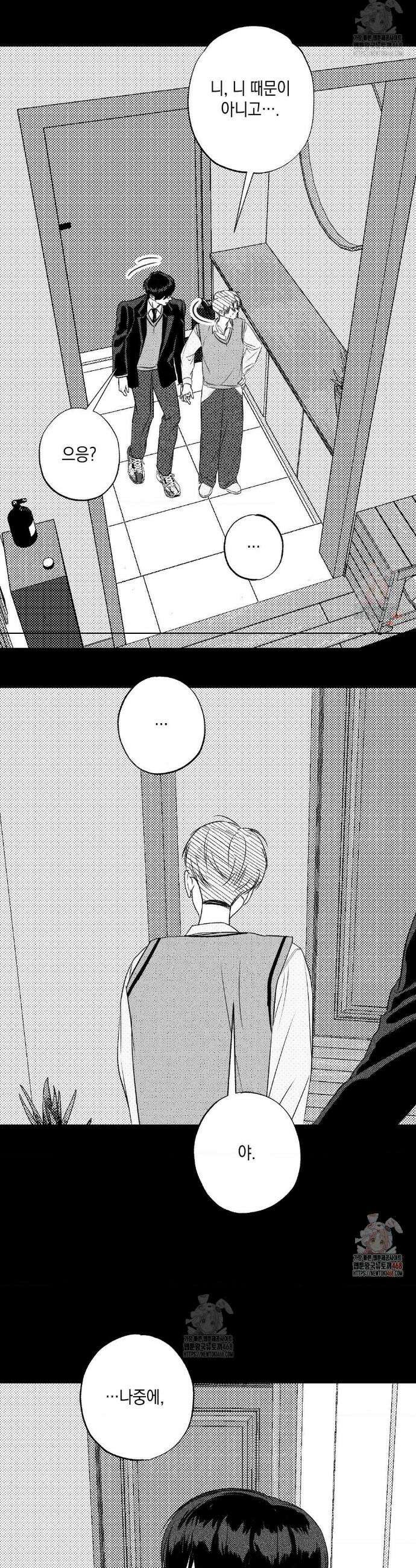 그놈은 공이었다 185화 23