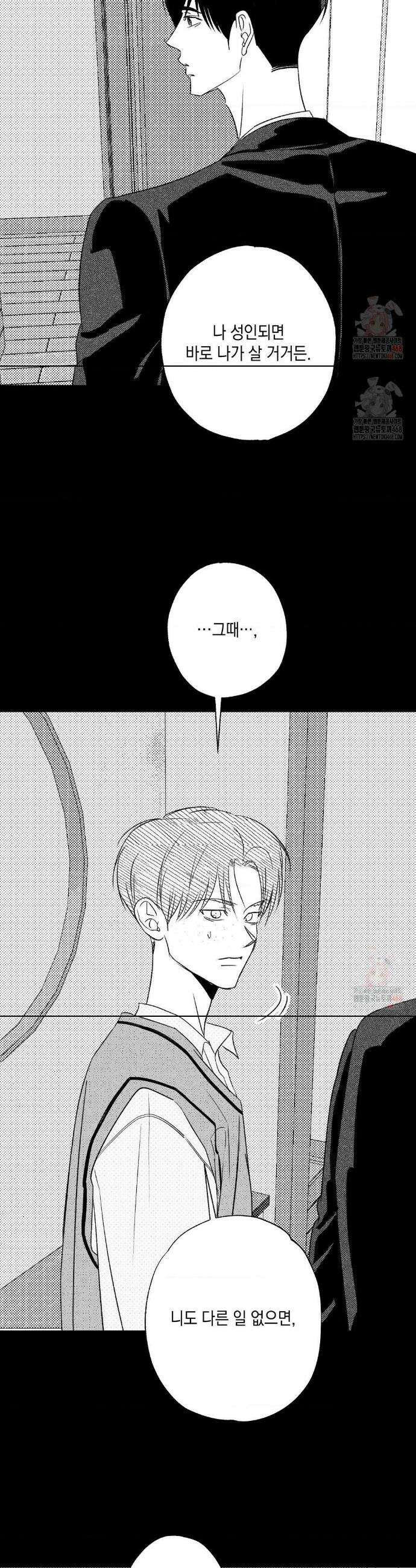 그놈은 공이었다 185화 24