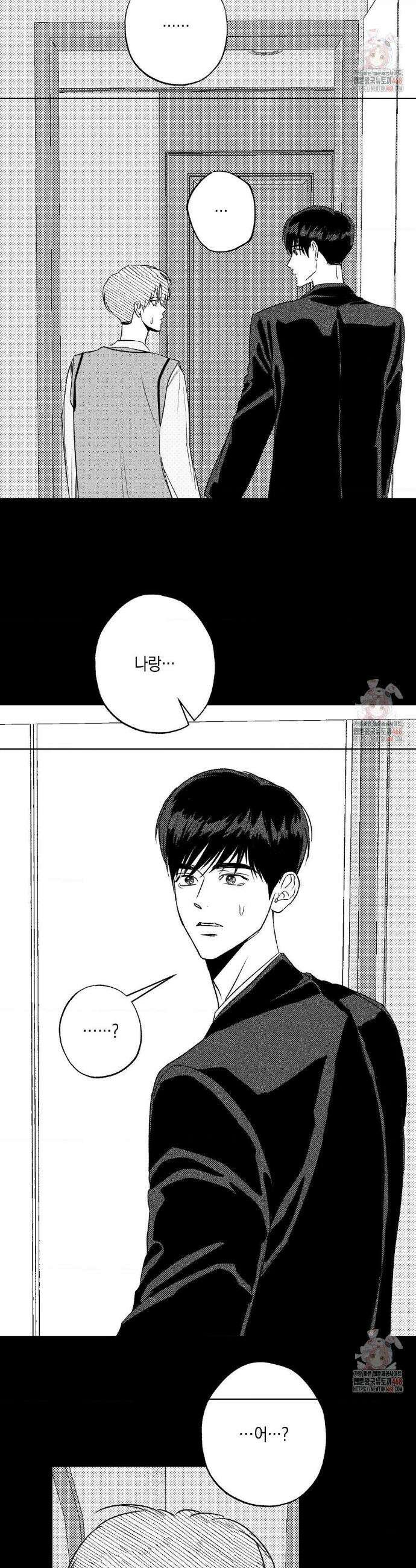 그놈은 공이었다 185화 25