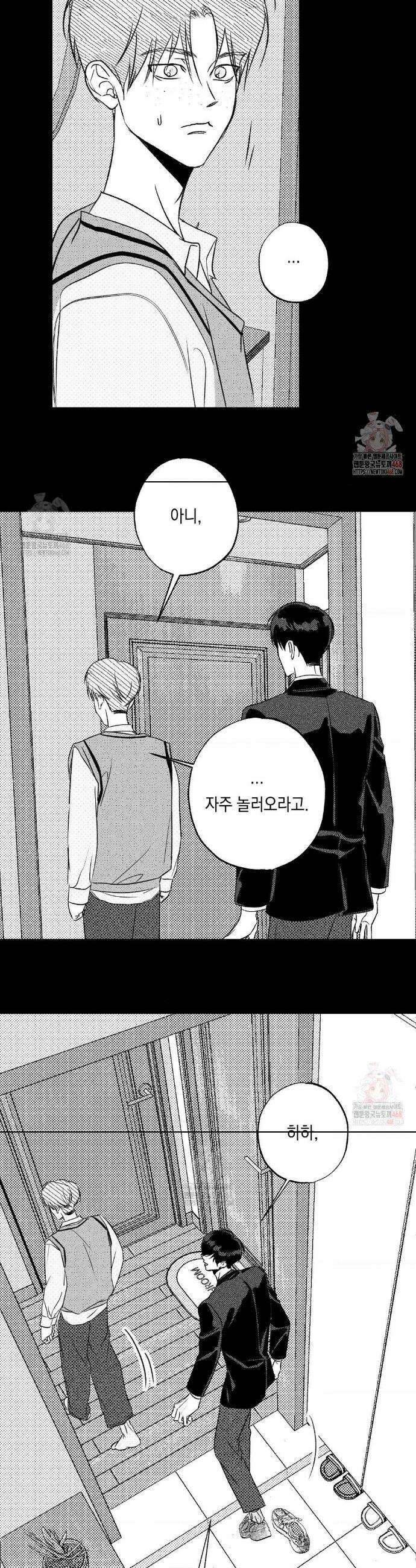그놈은 공이었다 185화 26