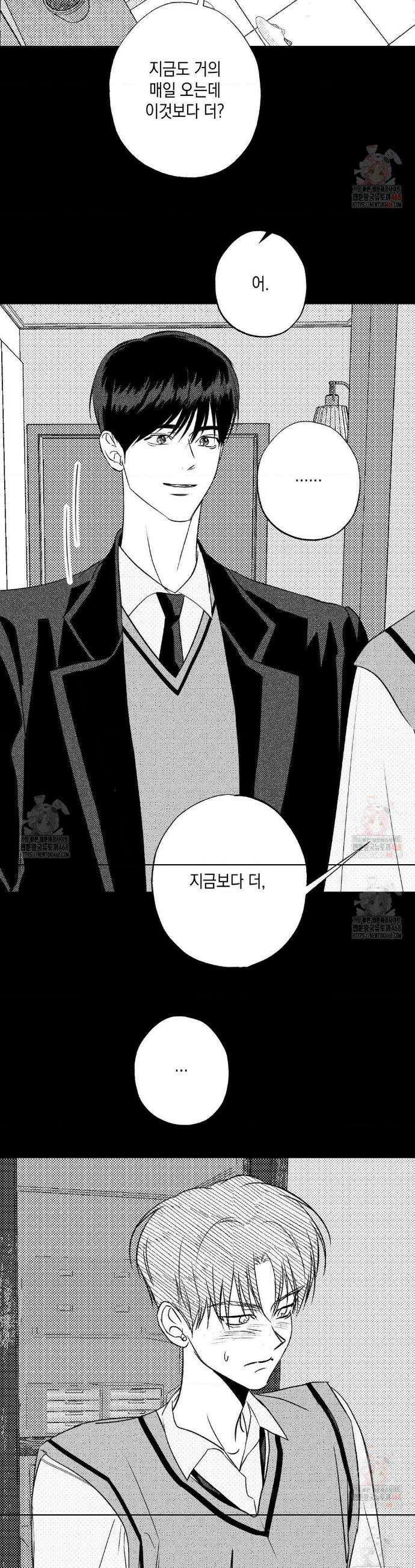 그놈은 공이었다 185화 27