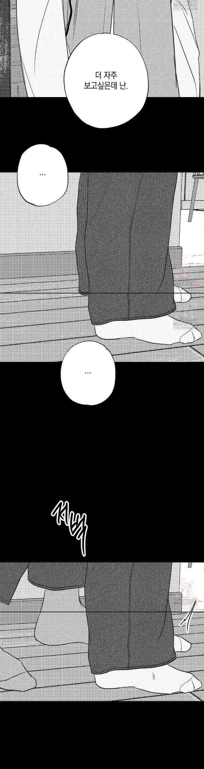 그놈은 공이었다 185화 28