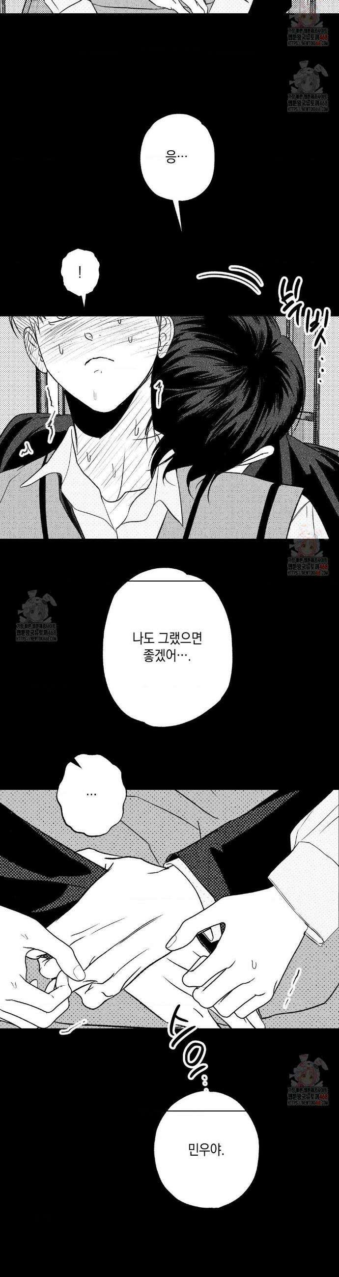 그놈은 공이었다 185화 30