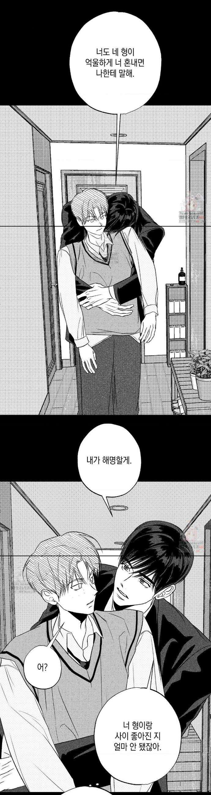 그놈은 공이었다 185화 31