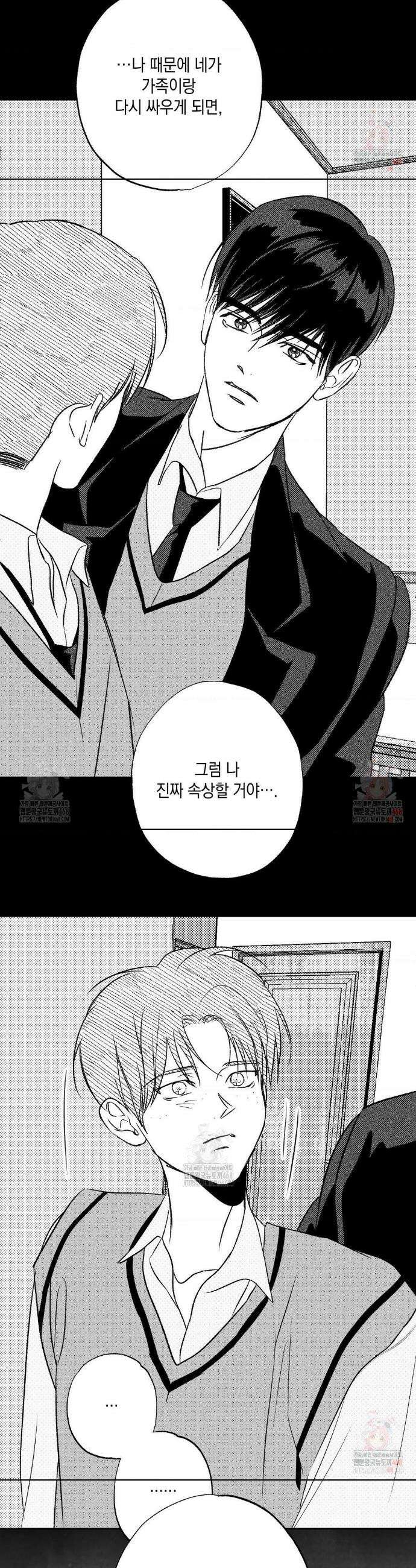 그놈은 공이었다 185화 32