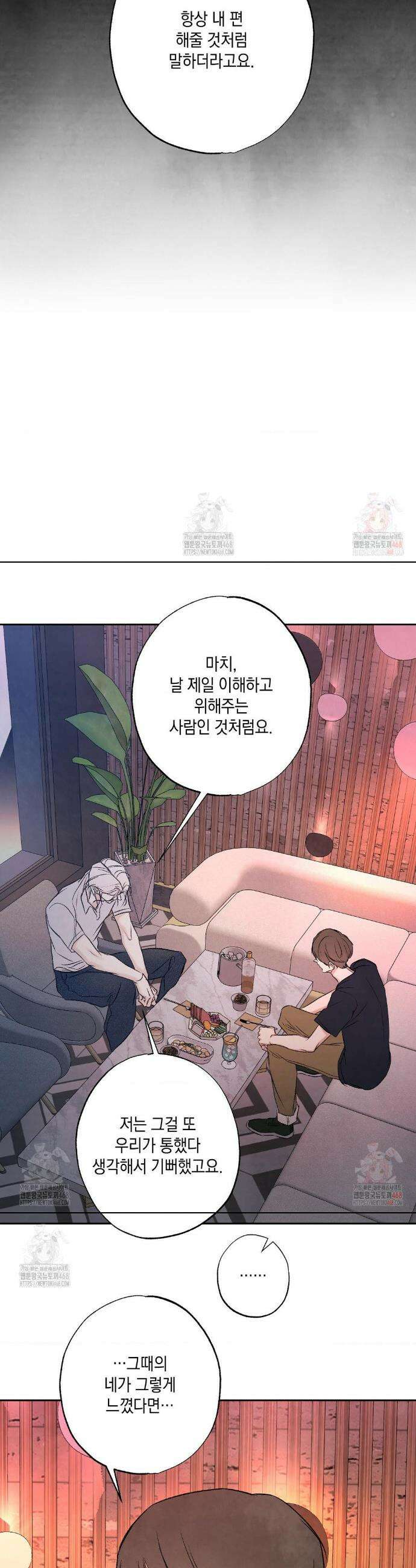 그놈은 공이었다 185화 33