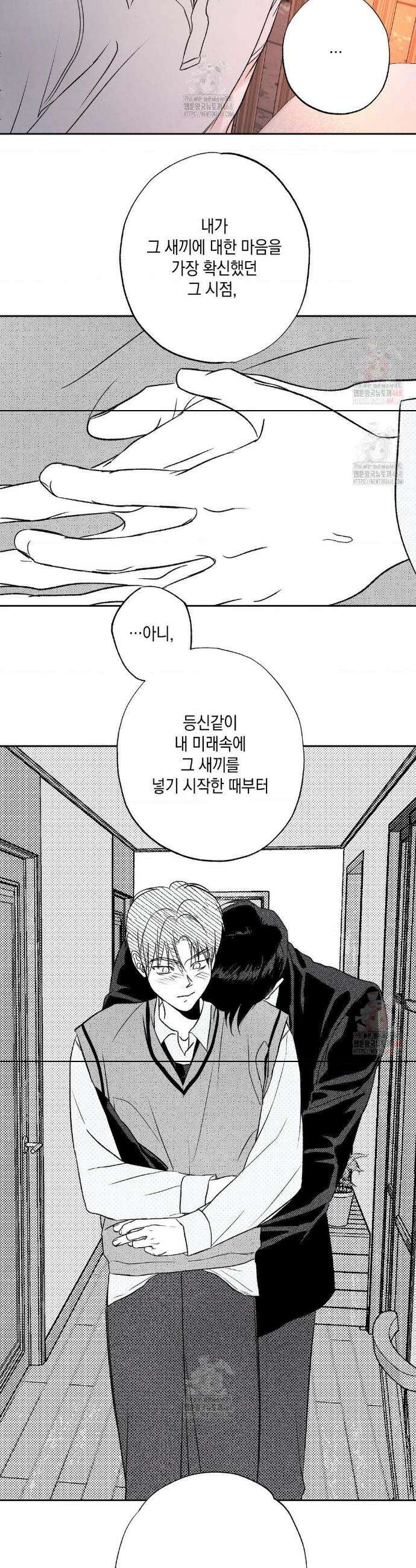 그놈은 공이었다 185화 36