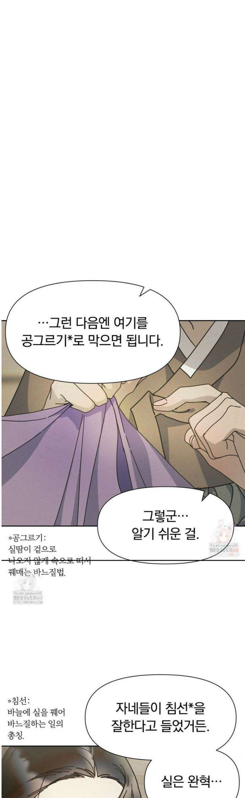 애첩 [레진] 9화 4