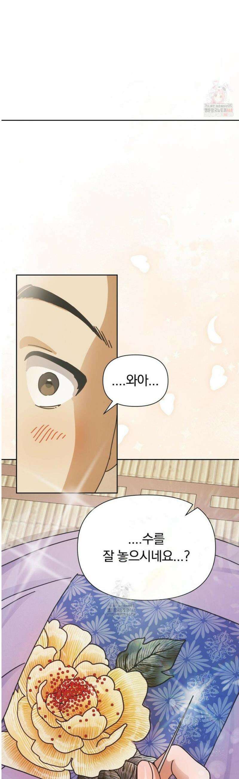 애첩 [레진] 9화 7