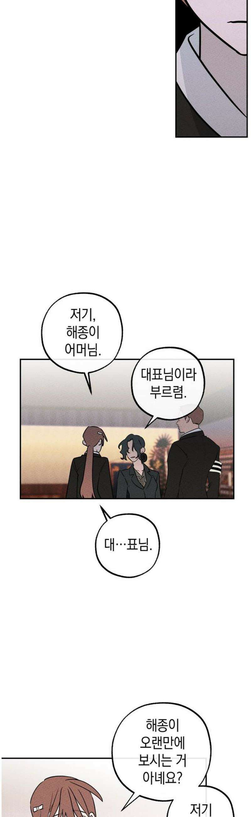 구해종 SOS 53화 여름방학(6) 5