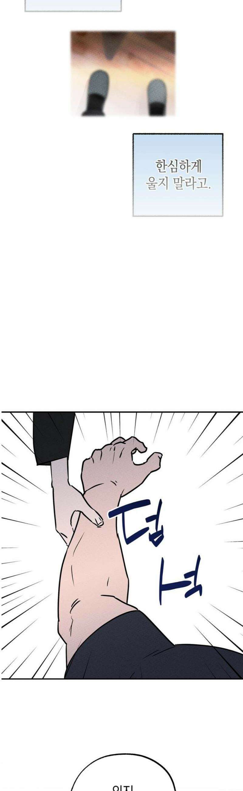 구해종 SOS 53화 여름방학(6) 10