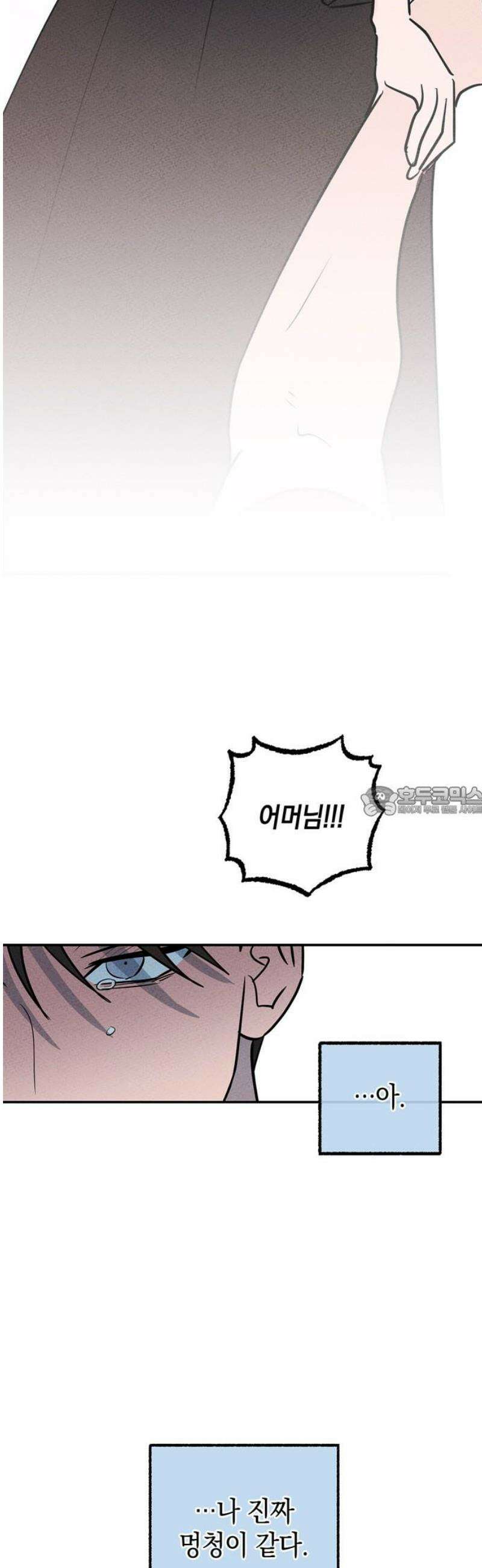 구해종 SOS 53화 여름방학(6) 13