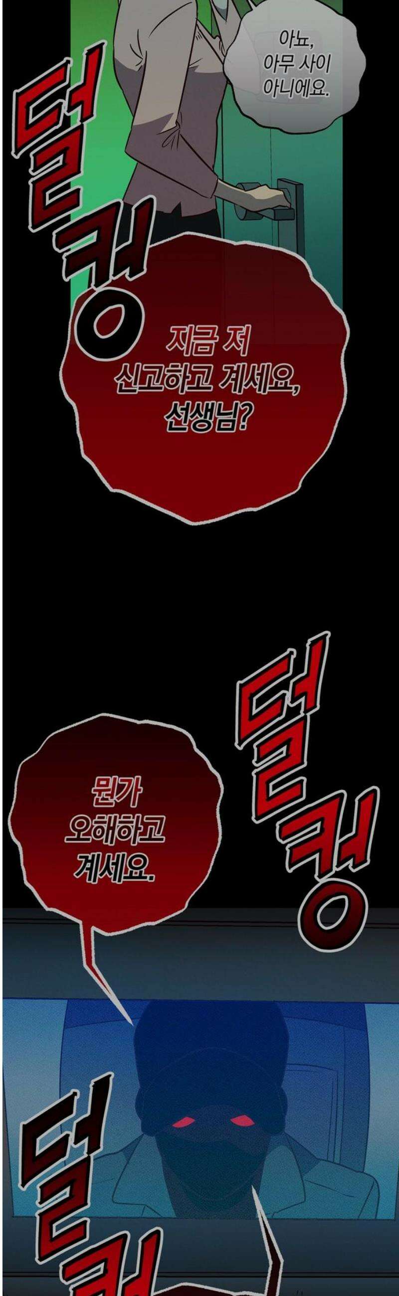구해종 SOS 53화 여름방학(6) 23