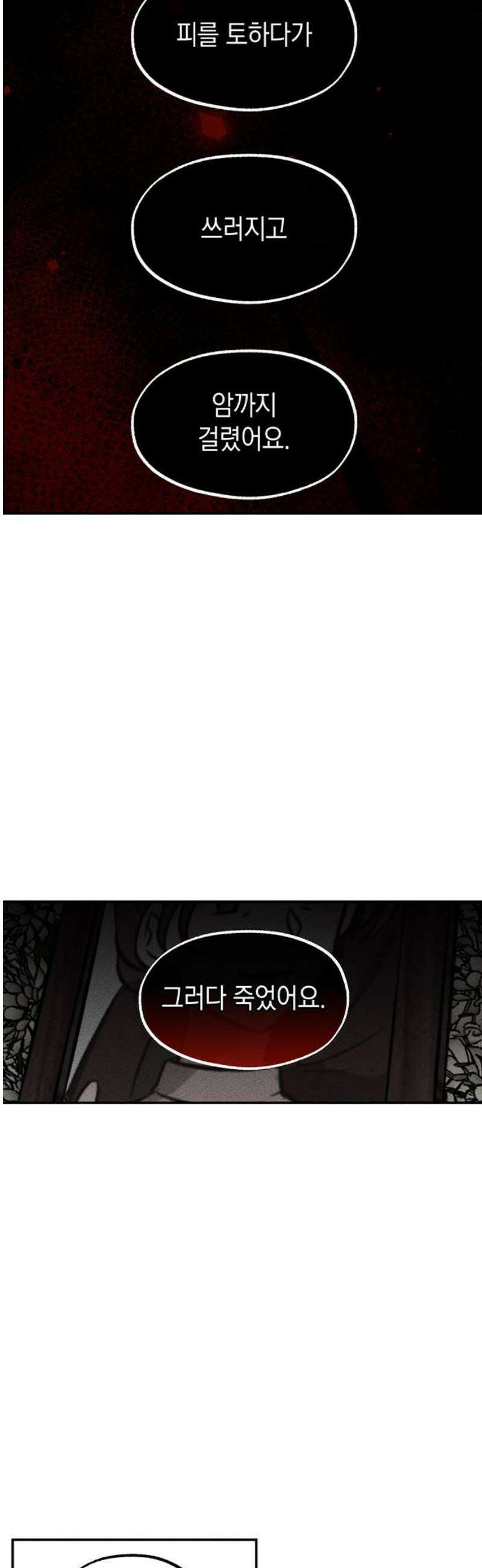 구해종 SOS 53화 여름방학(6) 31