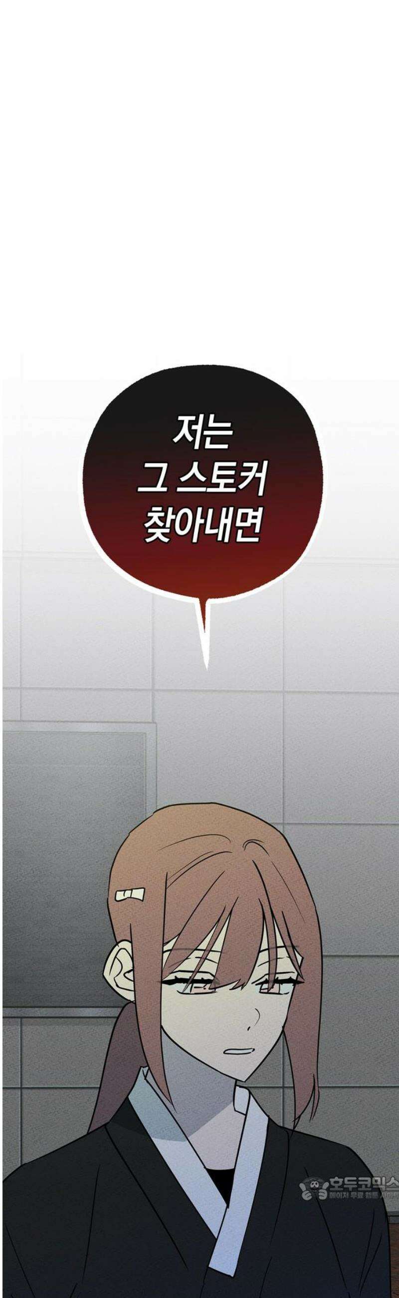 구해종 SOS 53화 여름방학(6) 34