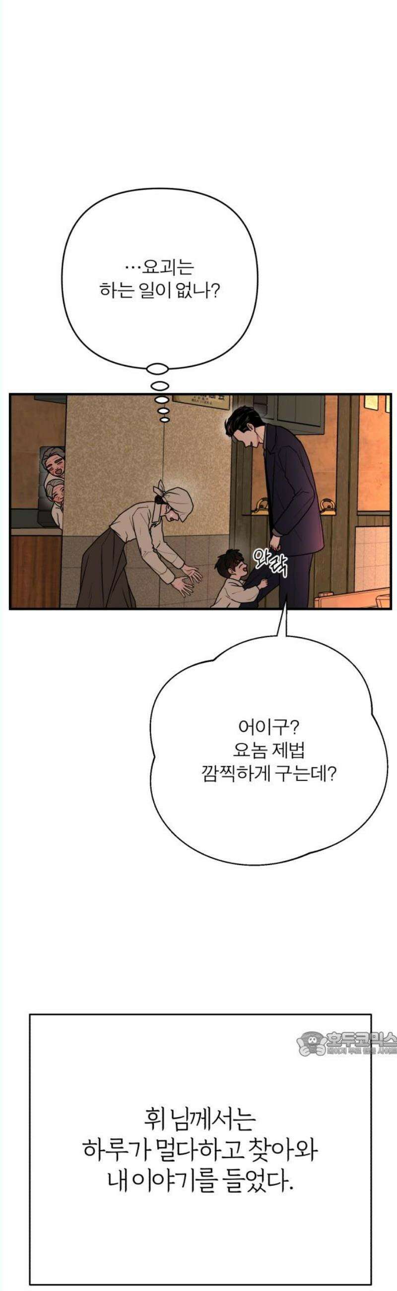 여우애담 외전3-필남(3) 2