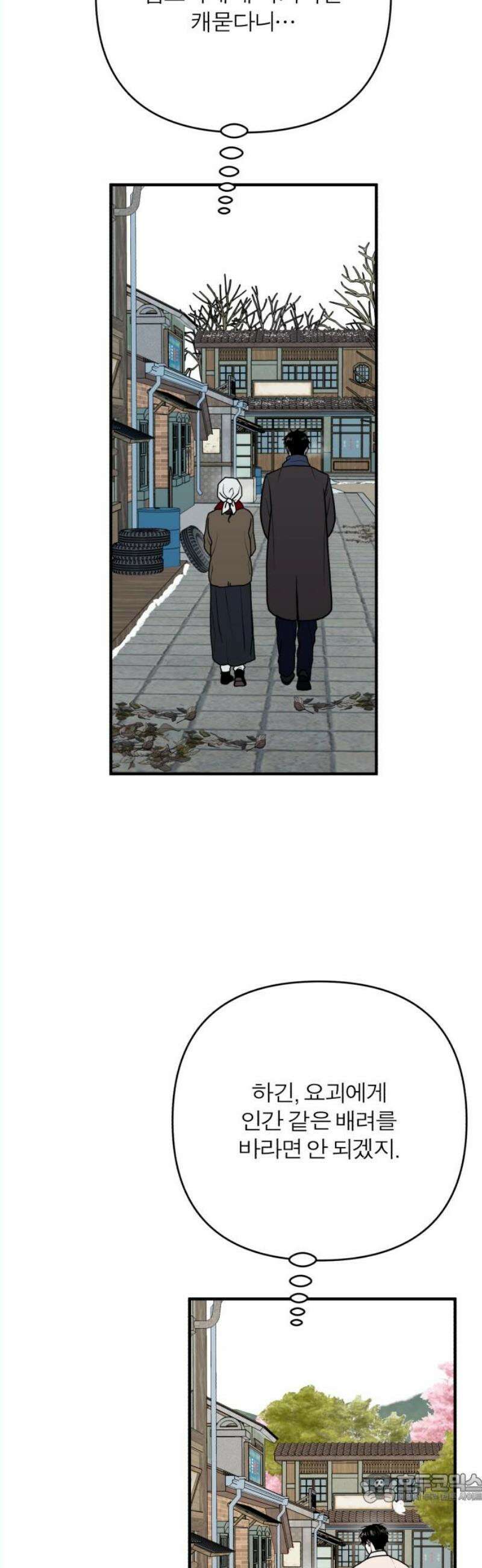 여우애담 외전3-필남(3) 4