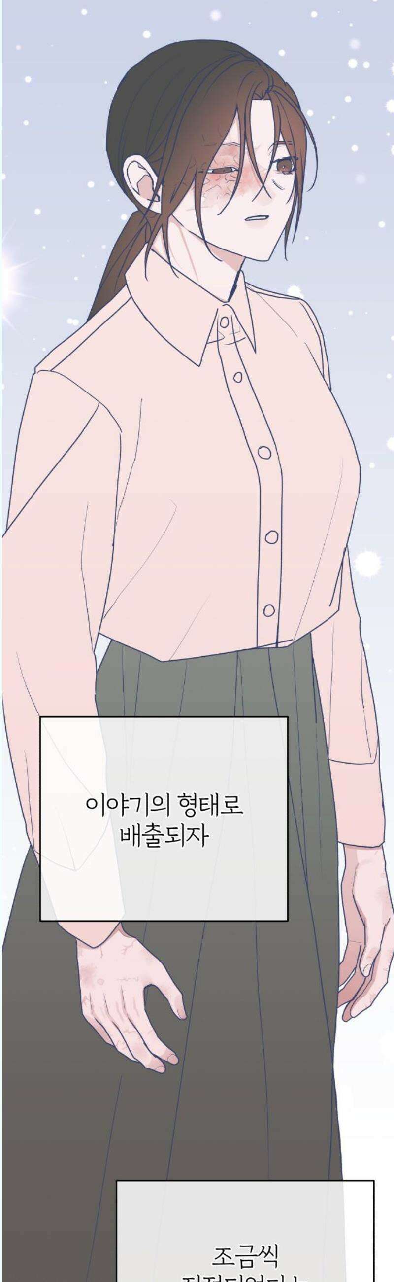 여우애담 외전3-필남(3) 6
