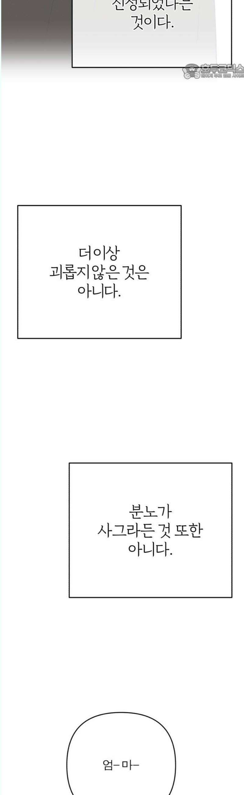 여우애담 외전3-필남(3) 7