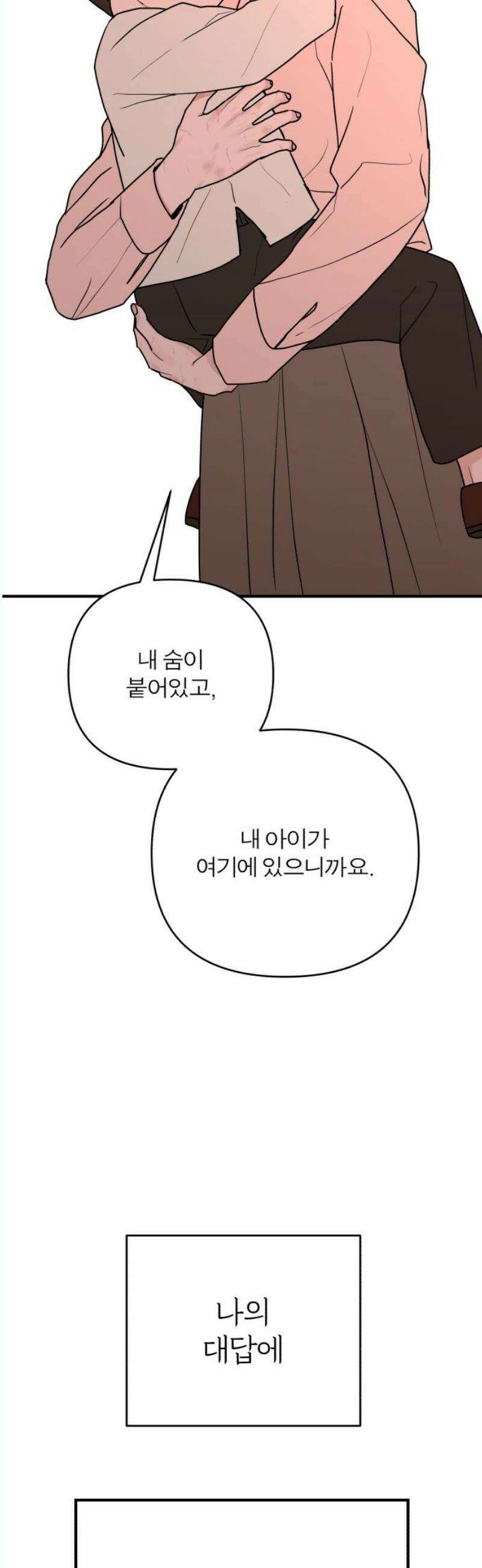 여우애담 외전3-필남(3) 14