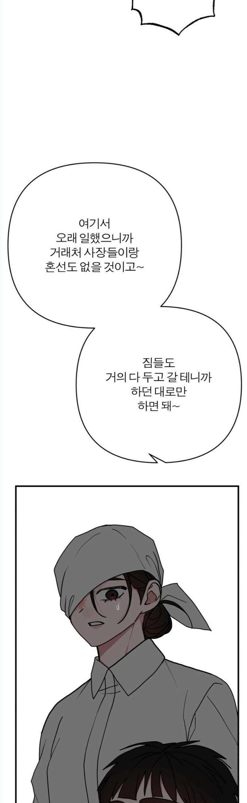 여우애담 외전3-필남(3) 20