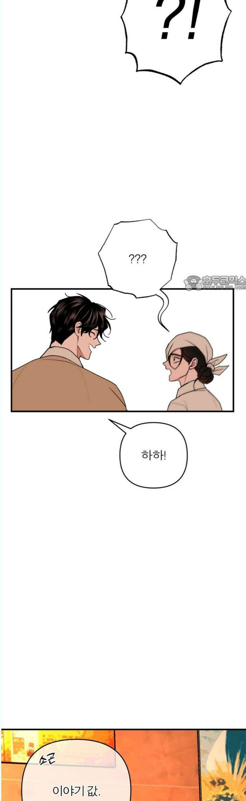 여우애담 외전3-필남(3) 26