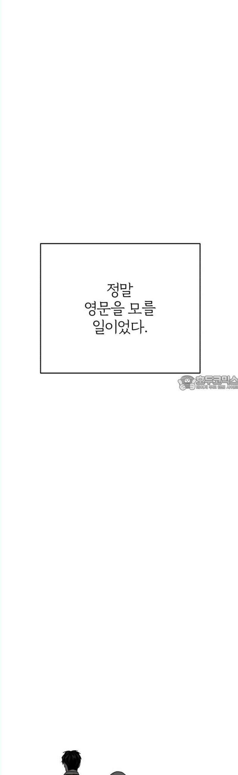 여우애담 외전3-필남(3) 28