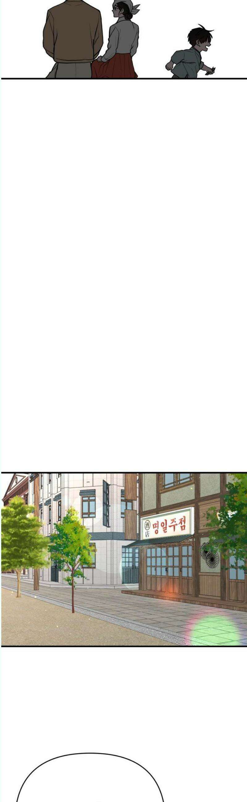 여우애담 외전3-필남(3) 29