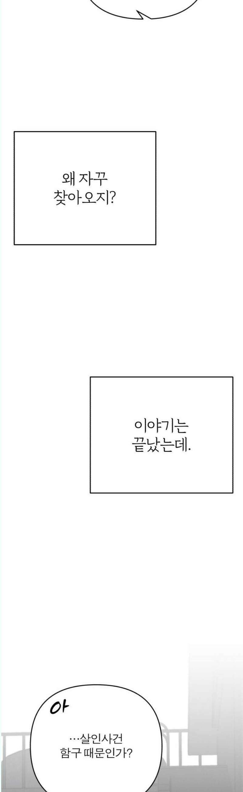 여우애담 외전3-필남(3) 31