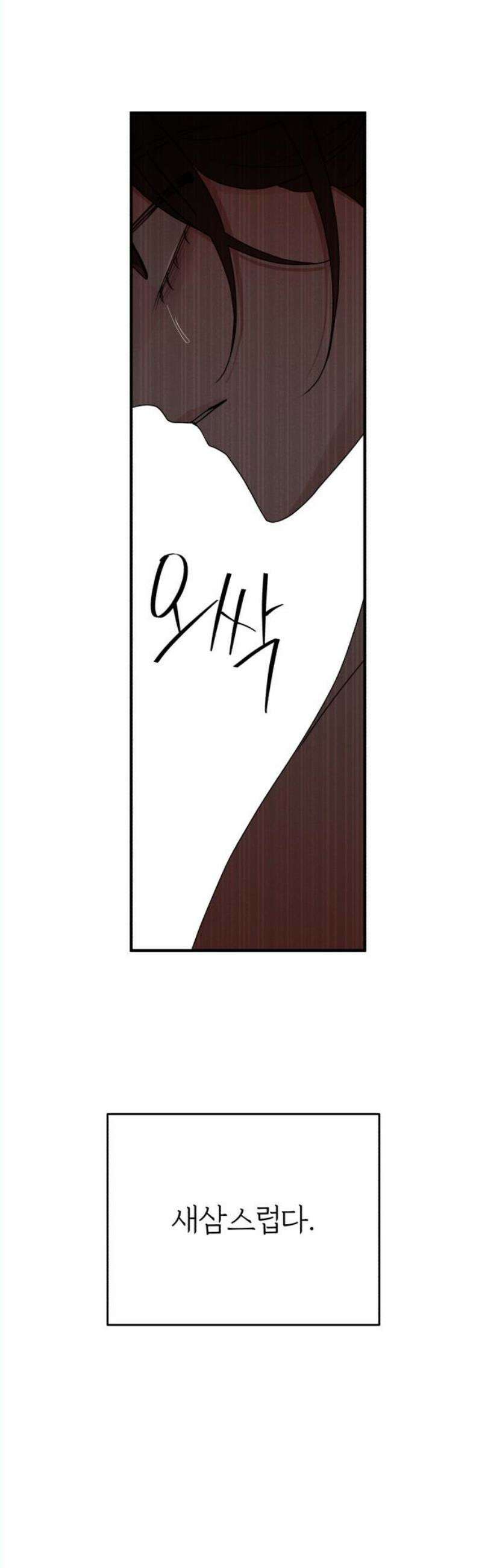 여우애담 외전3-필남(3) 33