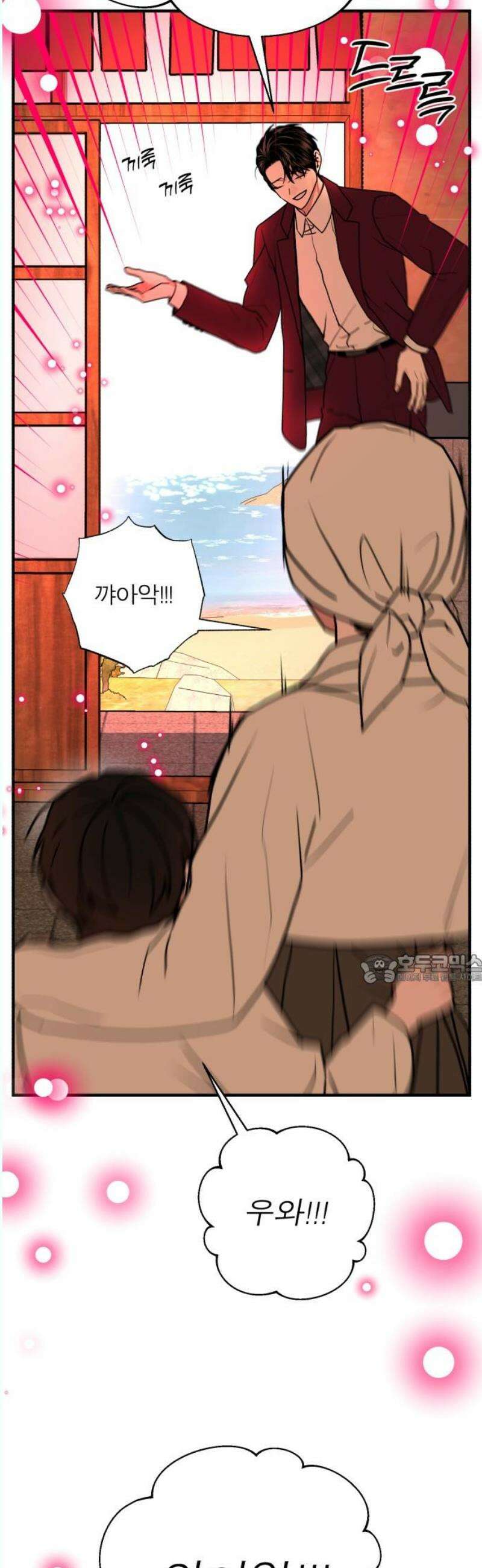 여우애담 외전3-필남(3) 45