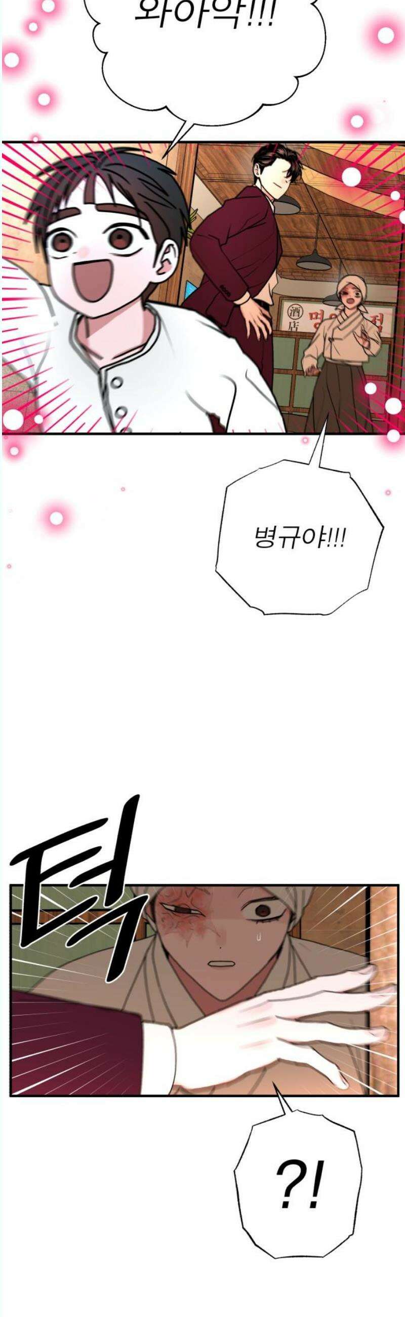 여우애담 외전3-필남(3) 46