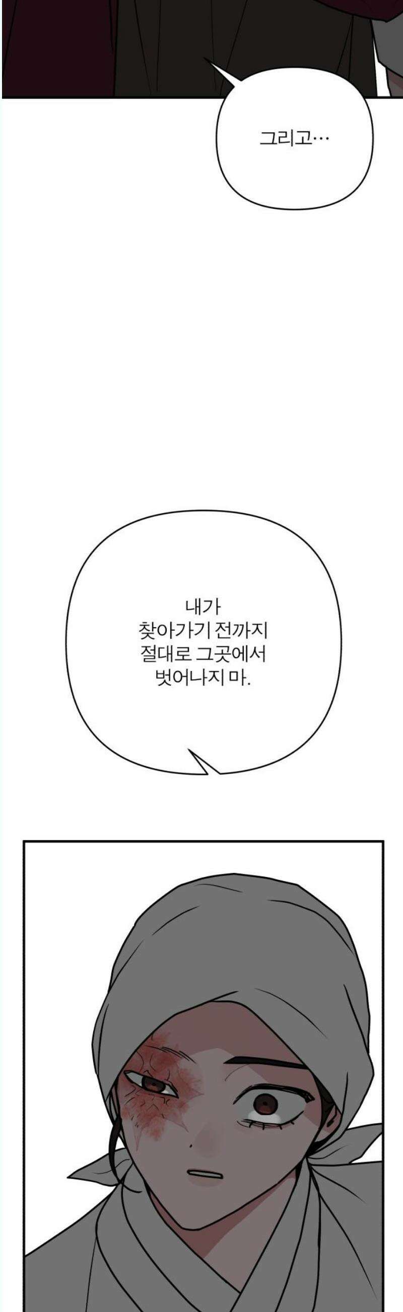 여우애담 외전3-필남(3) 48
