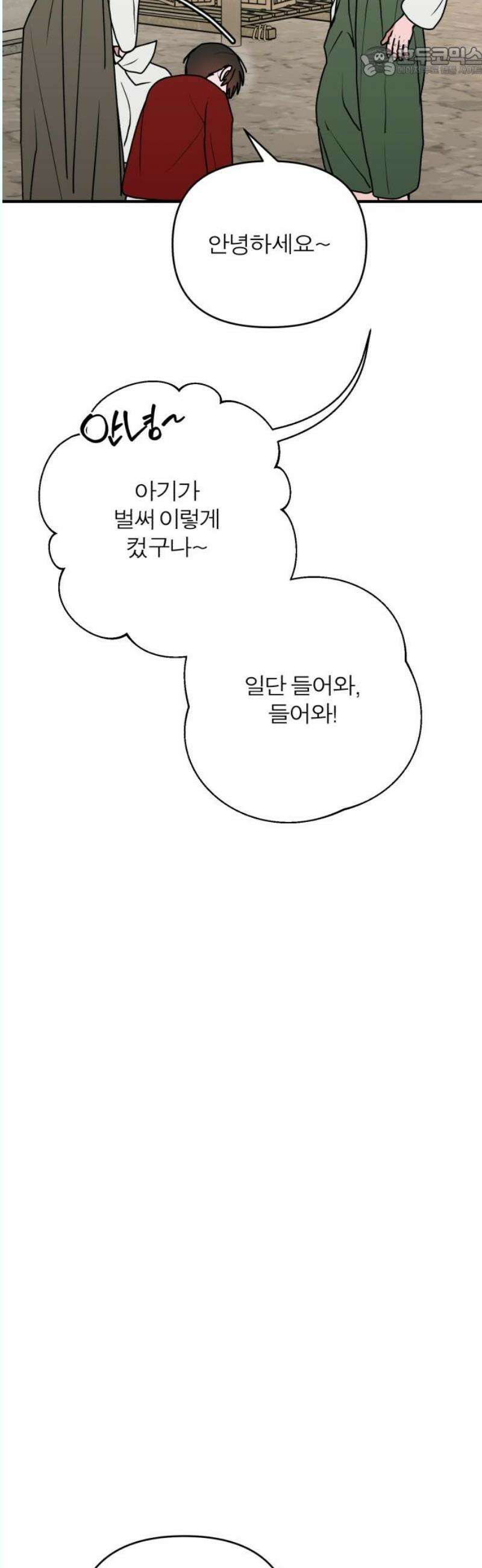 여우애담 외전3-필남(3) 52