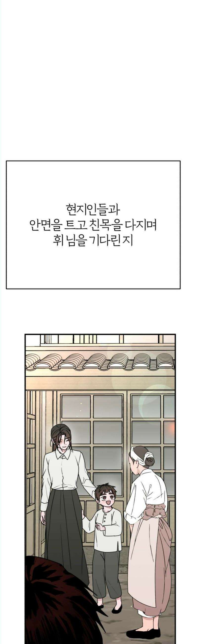 여우애담 외전3-필남(3) 61
