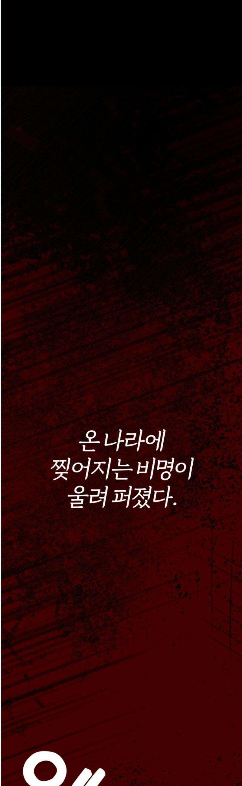 여우애담 외전3-필남(3) 65