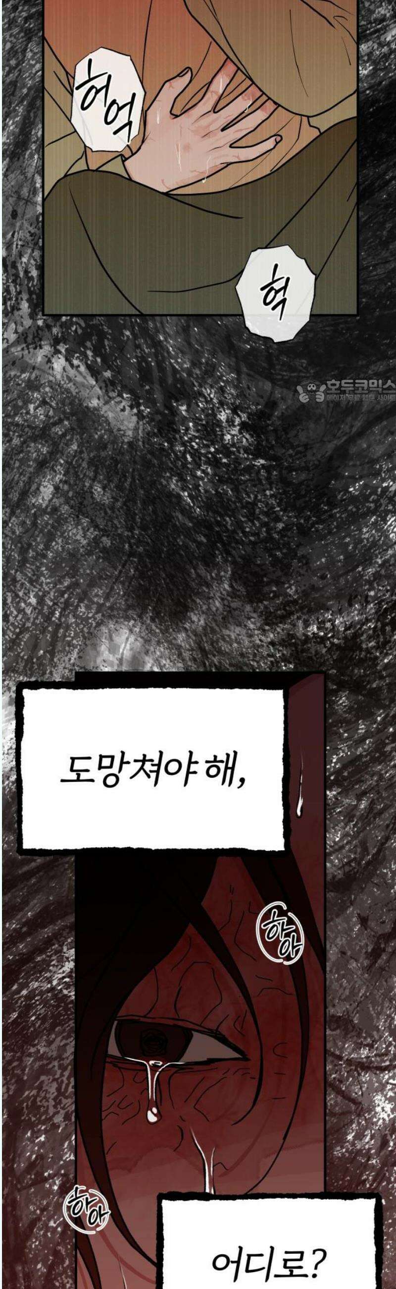 여우애담 외전3-필남(3) 71