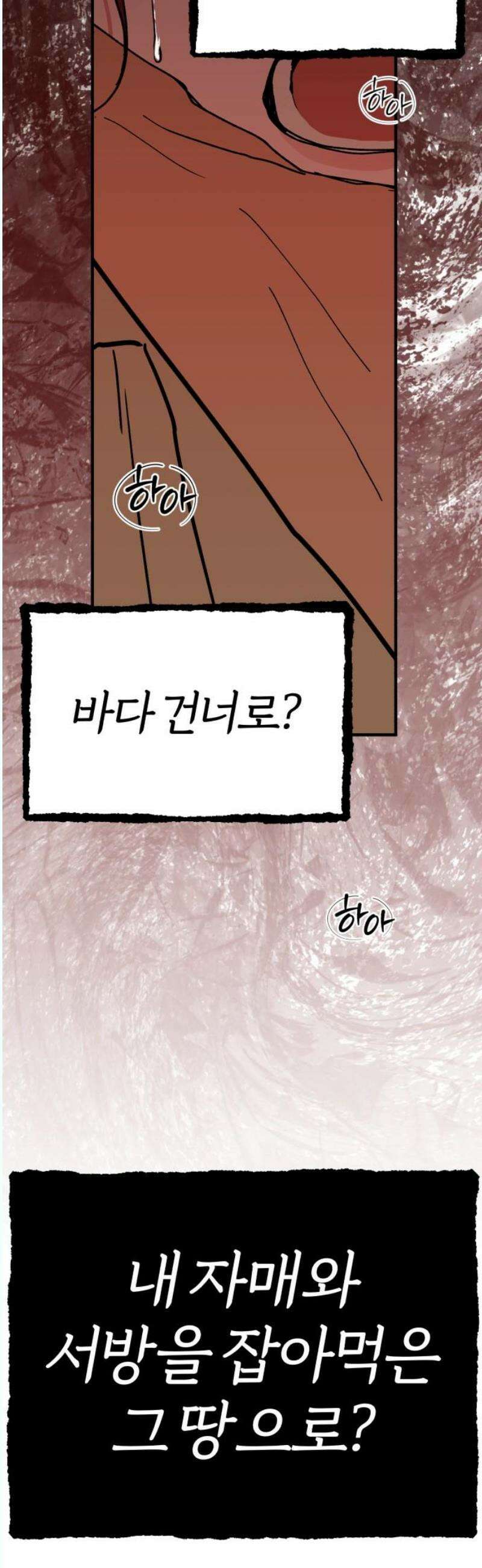 여우애담 외전3-필남(3) 72