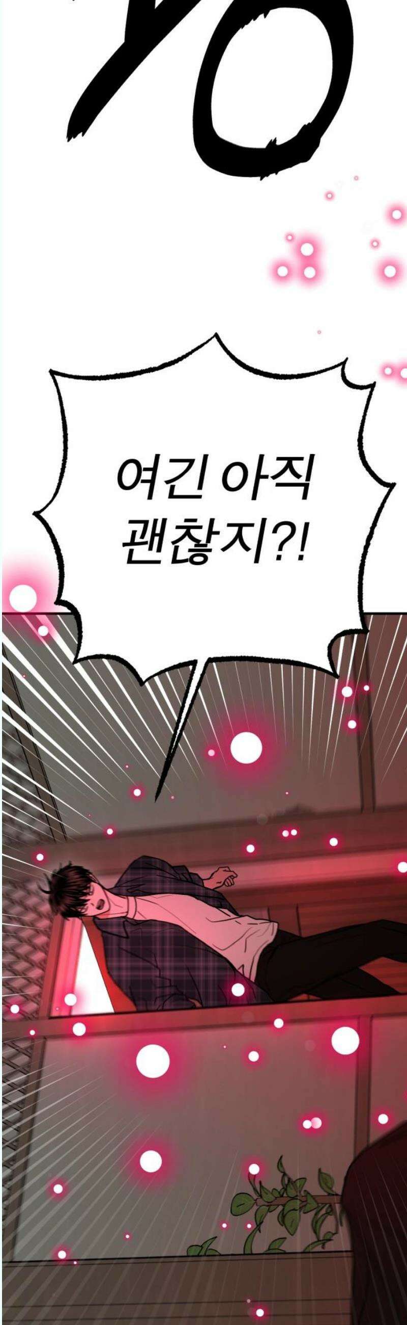 여우애담 외전3-필남(3) 74