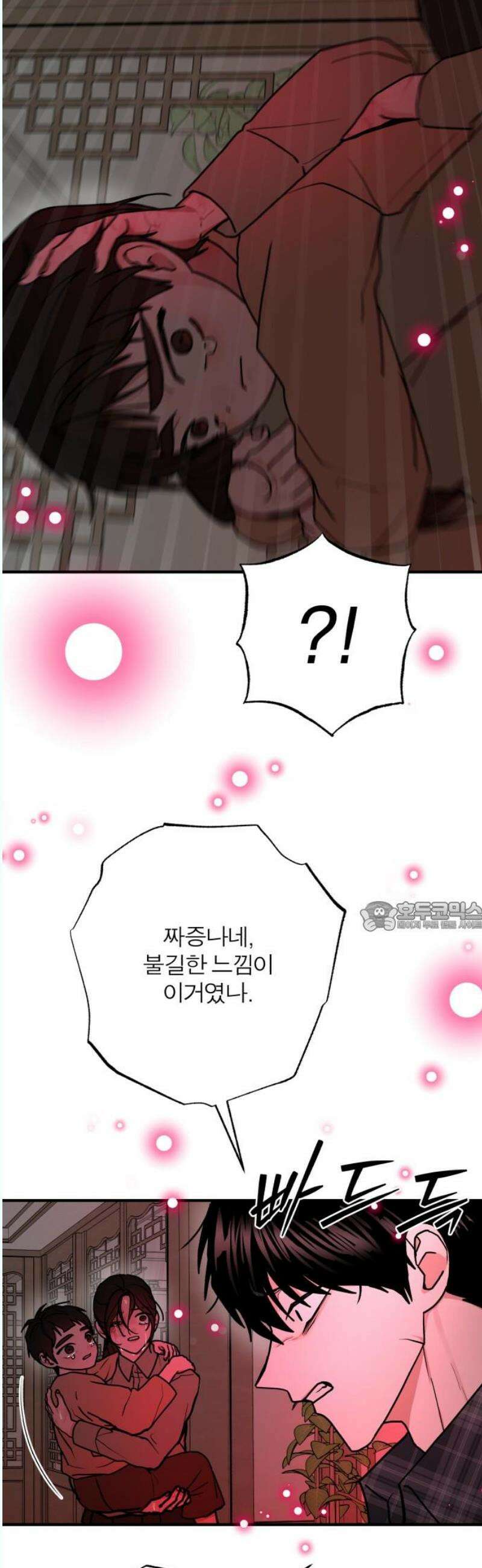 여우애담 외전3-필남(3) 75