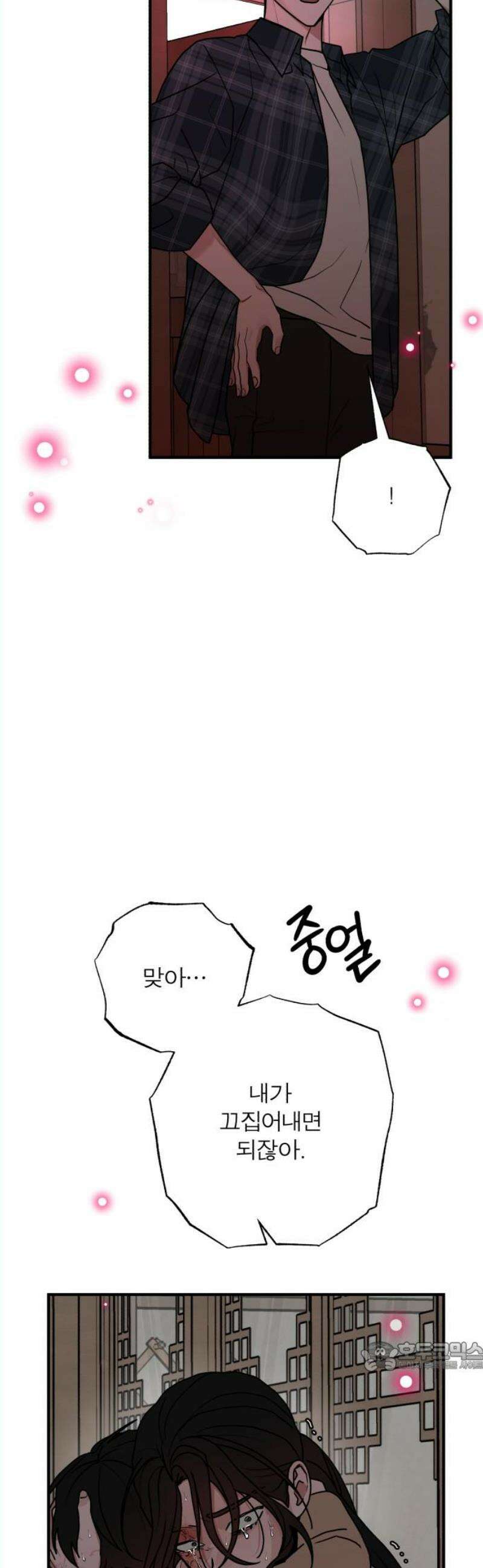여우애담 외전3-필남(3) 79
