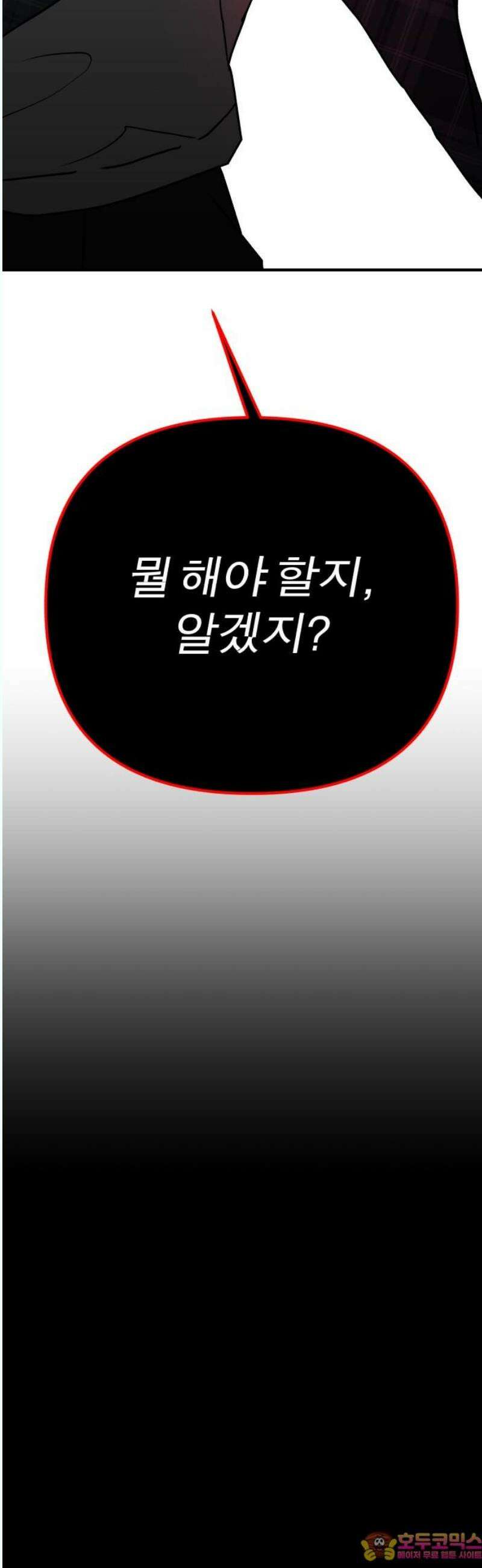 여우애담 외전3-필남(3) 83