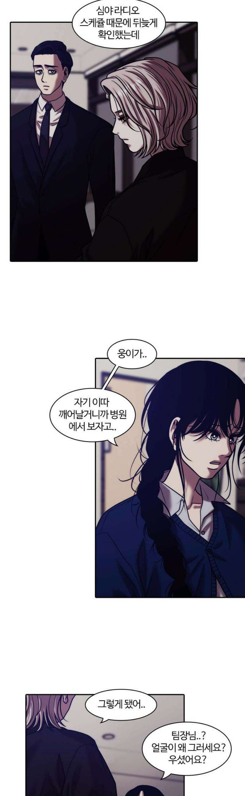 내일 373화 하망연 (23) 3