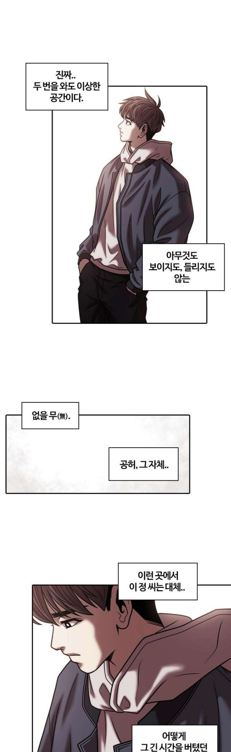 내일 373화 하망연 (23) 6