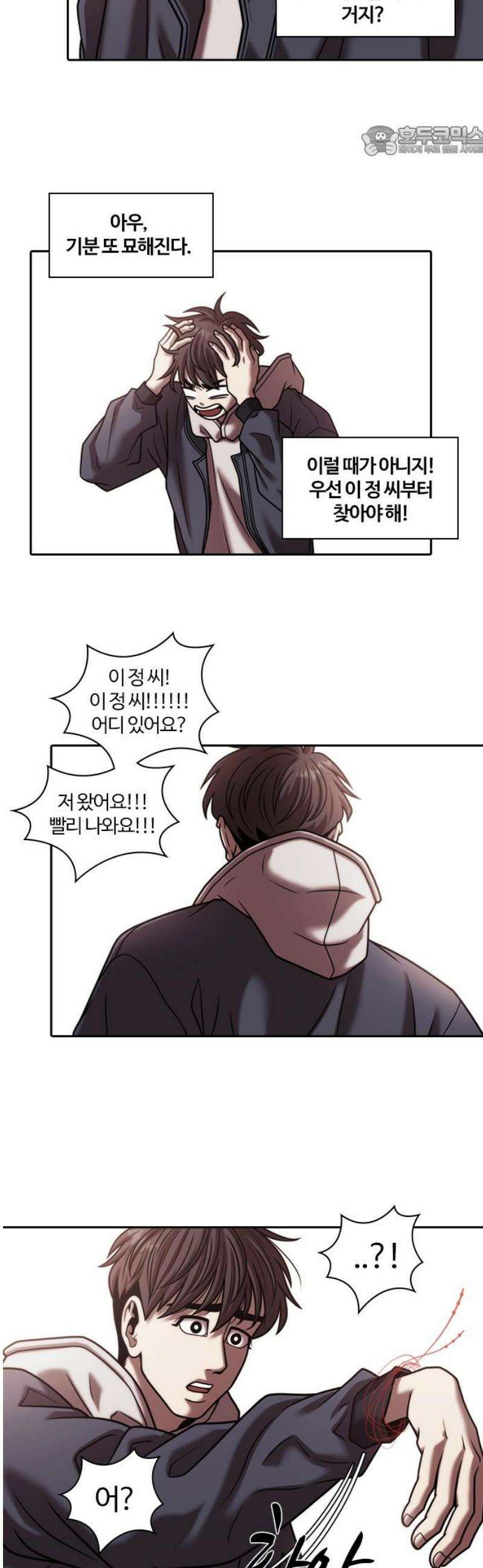 내일 373화 하망연 (23) 7