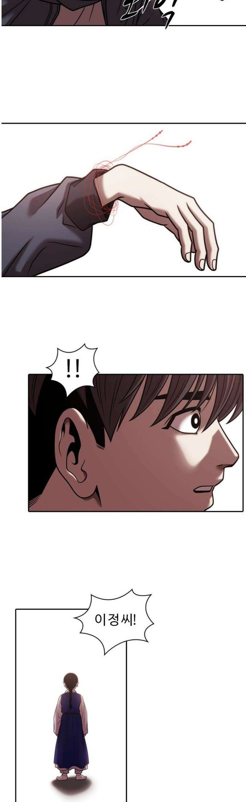 내일 373화 하망연 (23) 8