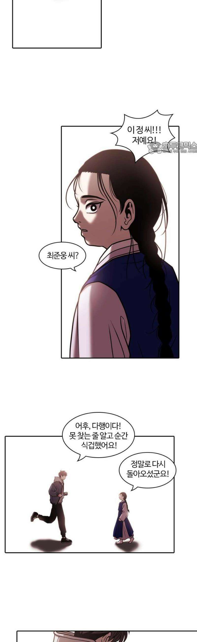 내일 373화 하망연 (23) 9