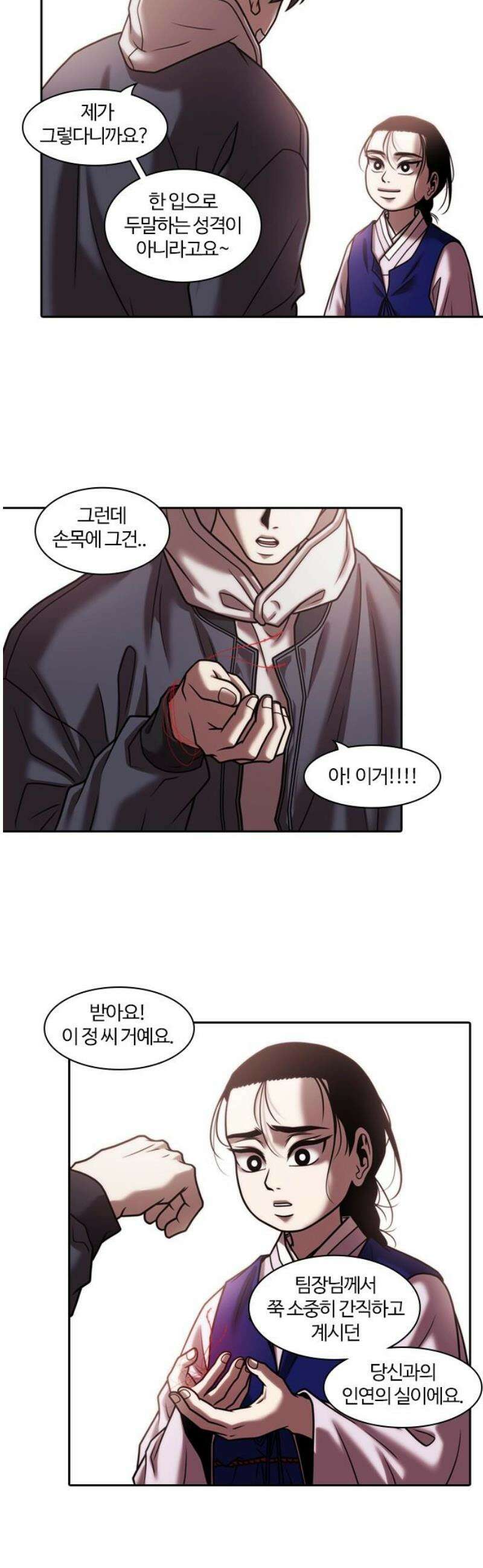 내일 373화 하망연 (23) 10
