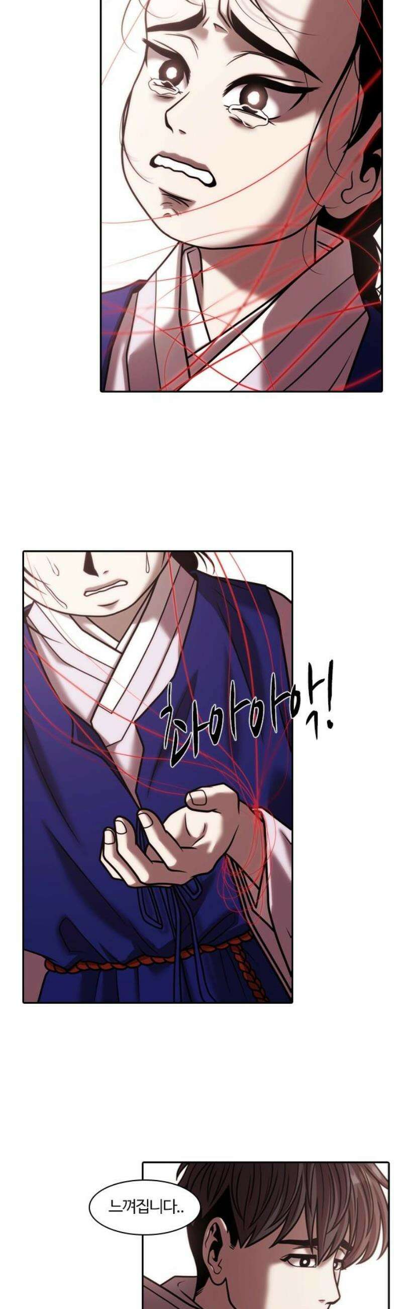 내일 373화 하망연 (23) 12